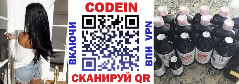 Codein напиток Lean (лин)  закладка  Спас-Деменск 